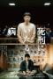 Nonton Lesson in Murder (2022)